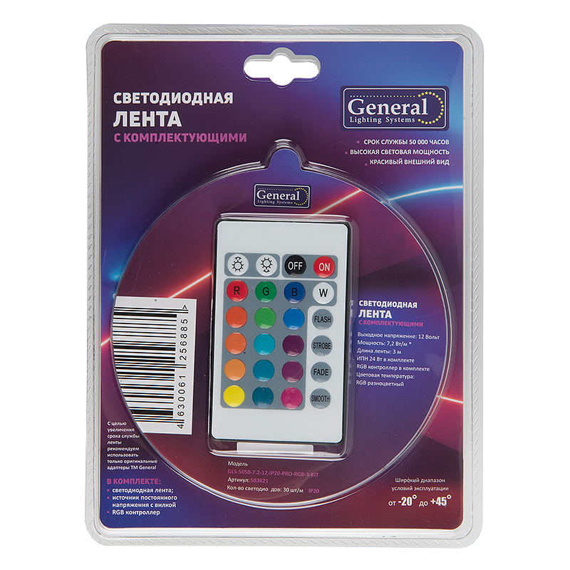 Комплект светодиодной ленты General GLS-5050-60-14.4-12-IP20-PRO-RGB-3-KIT 12В, с адаптером и IR-контроллером, RGB, 503821